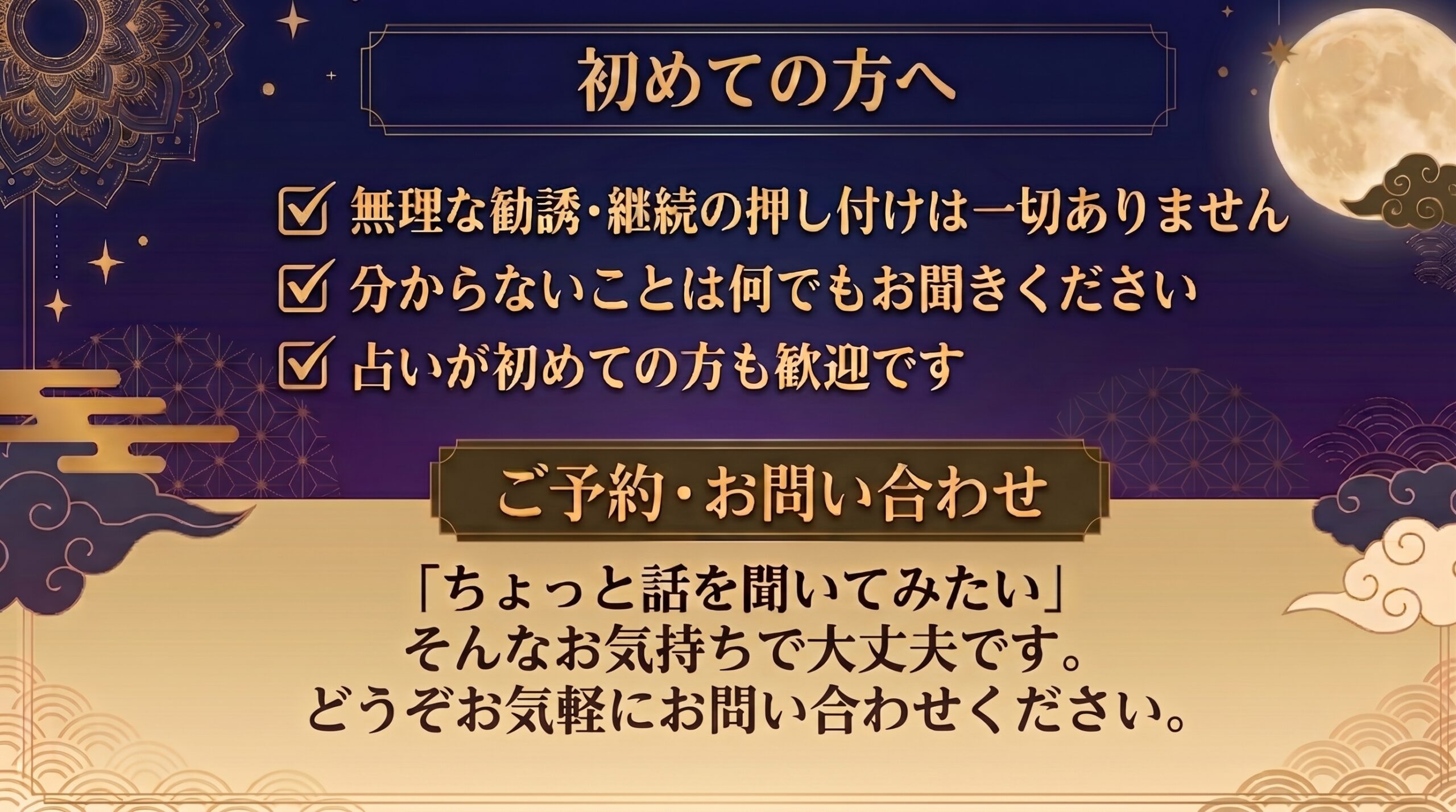 初めての方へ